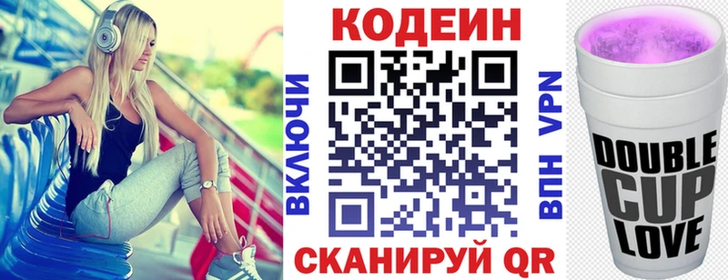 Кодеин Purple Drank  хочу наркоту  Салехард 
