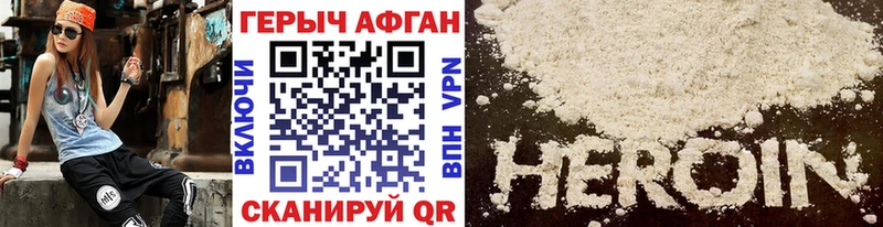 купить наркотик Салехард Героин белый