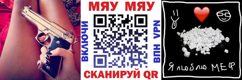 МЕФ кристаллы Салехард