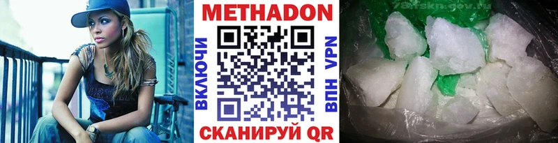 МЕТАДОН VHQ  Салехард 